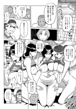 Page 521 of COMIC Anthurium 2018-02