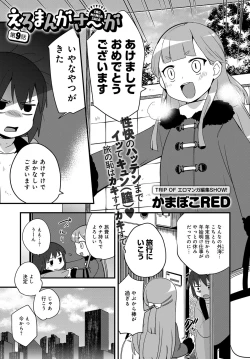 Page 538 of COMIC Anthurium 2018-02