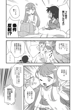 Page 544 of COMIC Anthurium 2018-02