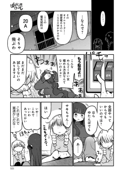 Page 550 of COMIC Anthurium 2018-02