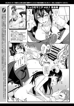 Page 560 of COMIC Anthurium 2018-02