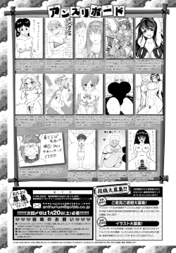 Page 562 of COMIC Anthurium 2018-02