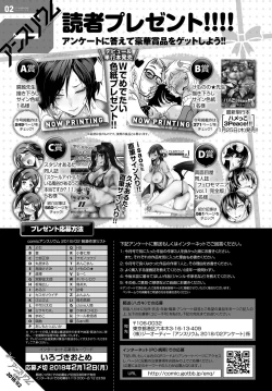 Page 564 of COMIC Anthurium 2018-02