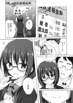 Page 60 of Yuutousei Ayaka no Uraomote Soushuuhen 01