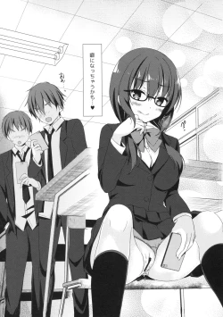 Page 83 of Yuutousei Ayaka no Uraomote Soushuuhen 01