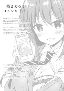 Page 94 of Yuutousei Ayaka no Uraomote Soushuuhen 01