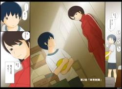 Page 15 of Ponpharse Vol. 1 - Onna Kyoushi Hen