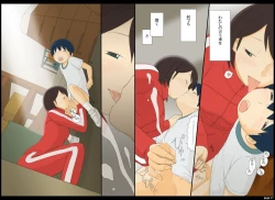 Page 17 of Ponpharse Vol. 1 - Onna Kyoushi Hen