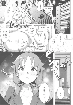 Page 4 of Sanae-san ni Genki ni Shitemorau Hon