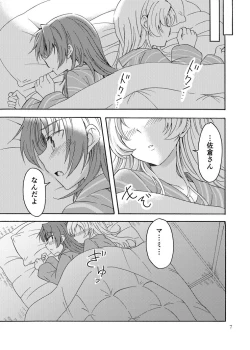 Page 6 of MamiAn! Seikatsu! 4