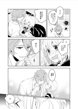 Page 43 of Konna Hazu ja Nakatta