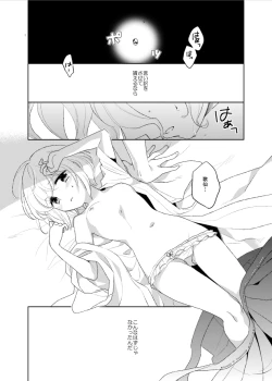 Page 4 of Konna Hazu ja Nakatta