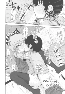 Page 23 of Surudake Juugo.