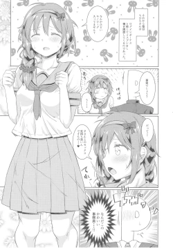 Page 12 of Kyou no Login Bonus wa Kochira desu