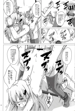 Page 17 of Suzuya choukyou kiroku oshiri choukyou-hen