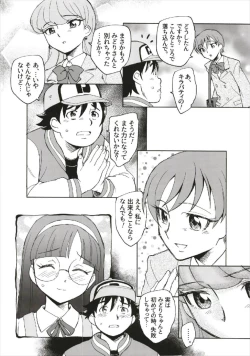 Page 12 of Tsuyosa to Ai o