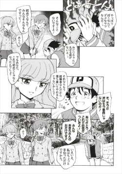 Page 19 of Tsuyosa to Ai o