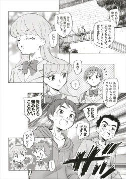 Page 20 of Tsuyosa to Ai o