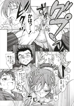 Page 23 of Tsuyosa to Ai o