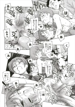 Page 26 of Tsuyosa to Ai o