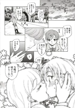 Page 28 of Tsuyosa to Ai o