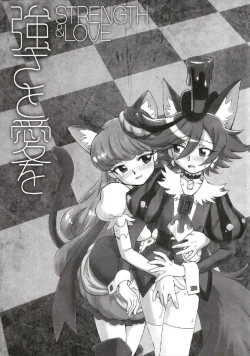 Page 29 of Tsuyosa to Ai o