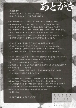 Page 30 of Tsuyosa to Ai o