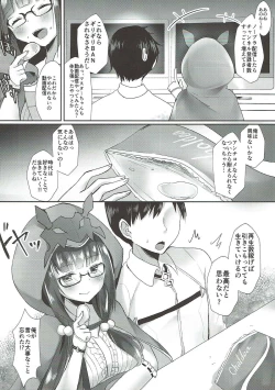 Page 15 of Osakabehime no Ecchi na Namahaishin