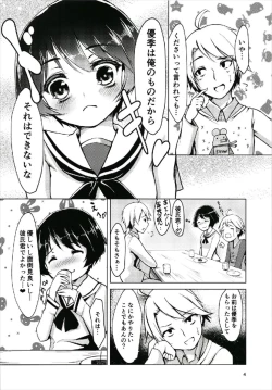 Page 4 of Chuusensha Killer