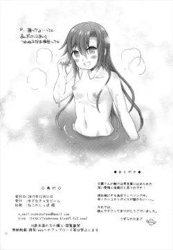 Page 22 of Onegaishimasu amagiri-san