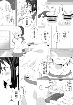 Page 14 of Niji to Hana ga Tsumuida Kiseki