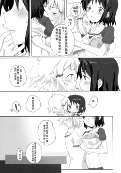 Page 21 of Niji to Hana ga Tsumuida Kiseki