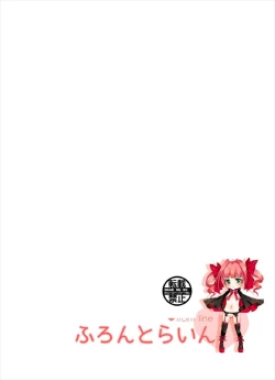 Page 18 of Saimin de Totoki Airi no Kareshi ni Naru Hon