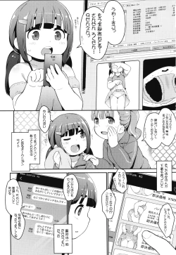 Page 2 of Warashibe * Anal