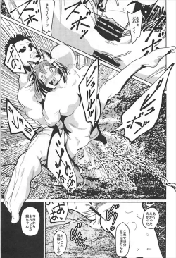 Page 12 of Zuì lè mèng chéng