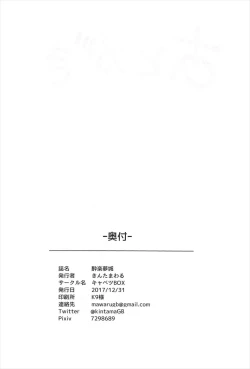 Page 15 of Zuì lè mèng chéng