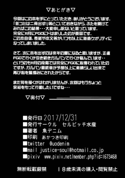 Page 22 of GuP Hside+