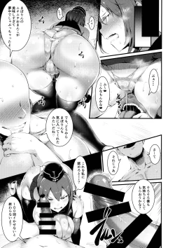 Page 6 of GuP Hside+