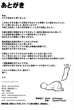 Page 21 of Draphue Fantasy 4