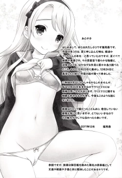 Page 24 of Senjou no Merry Christmas