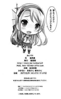 Page 25 of Senjou no Merry Christmas