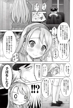Page 6 of Senjou no Merry Christmas
