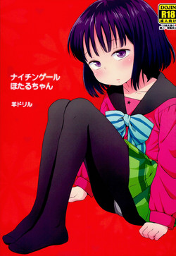 Download Nightingale Hotaru-chan