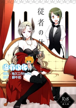 Page 1 of Juusha no Kyuujitsu | Servant x Queen