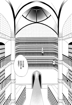 Page 3 of Juusha no Kyuujitsu | Servant x Queen