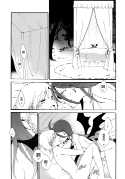 Page 44 of Juusha no Kyuujitsu | Servant x Queen