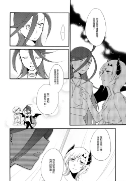 Page 51 of Juusha no Kyuujitsu | Servant x Queen