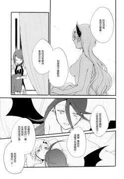 Page 60 of Juusha no Kyuujitsu | Servant x Queen