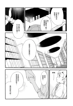 Page 8 of Juusha no Kyuujitsu | Servant x Queen