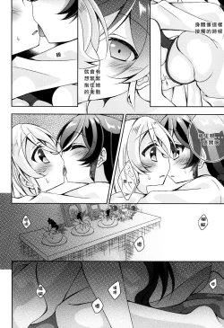 Page 18 of Cleome no Hanataba o | A Bouquet of Cleomes